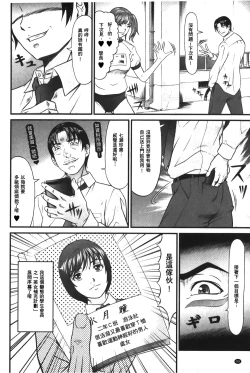 Page 95 of Matasaki Jack | 張腿的淫濕插座