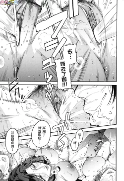 Page 103 of Boku no Mamakatsu