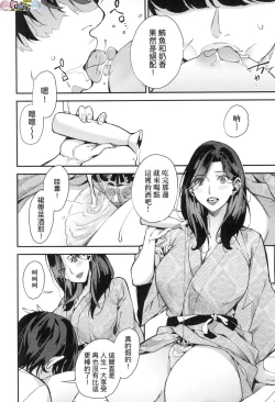 Page 108 of Boku no Mamakatsu