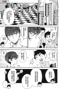 Page 125 of Boku no Mamakatsu