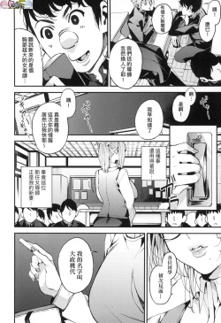 Page 176 of Boku no Mamakatsu