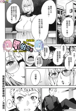 Page 194 of Boku no Mamakatsu