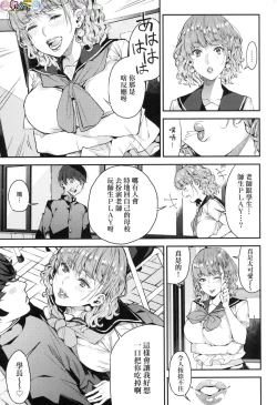 Page 43 of Boku no Mamakatsu