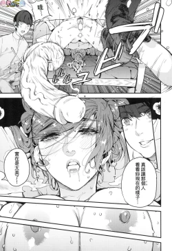 Page 79 of Boku no Mamakatsu