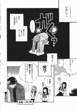 Page 150 of Honey Piece