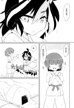 Page 4 of Gyakuten Ippatsu Amanojaku | 逆转一发天邪鬼