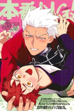 Page 1 of Honban NG!