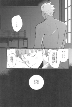 Page 43 of Honban NG!