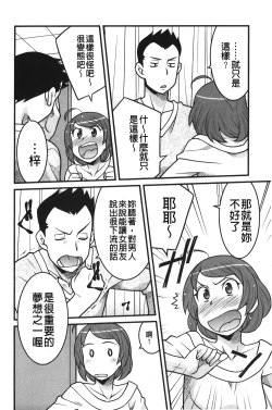Page 123 of zannen garus | 殘念怪女孩們