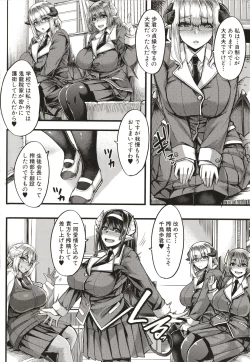 Page 13 of Succubus Sakusei-bu