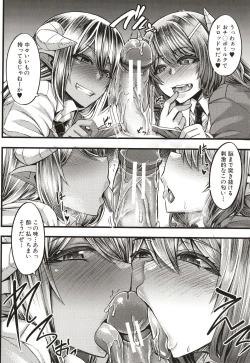 Page 17 of Succubus Sakusei-bu