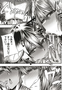 Page 20 of Succubus Sakusei-bu