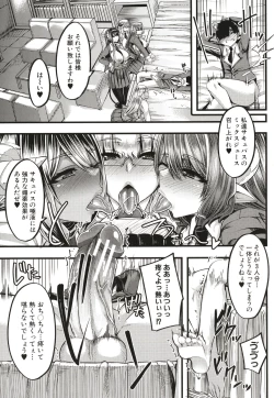 Page 28 of Succubus Sakusei-bu