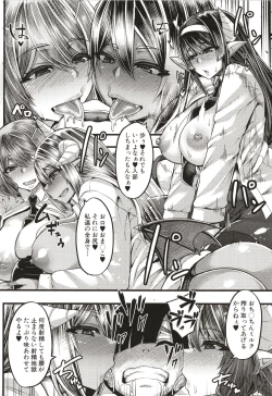 Page 37 of Succubus Sakusei-bu