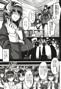 Page 50 of Succubus Sakusei-bu