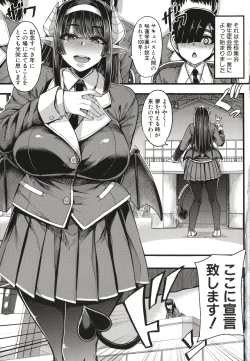 Page 6 of Succubus Sakusei-bu