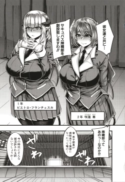 Page 8 of Succubus Sakusei-bu