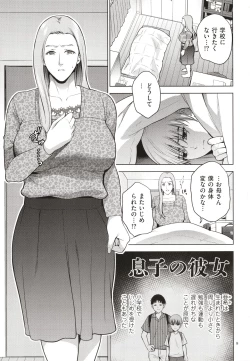 Page 10 of Mitsu Boshi Immoral