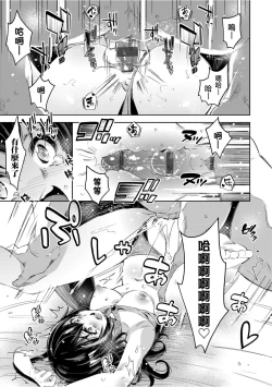 Page 118 of Isekai Teni shita Kodomobeya Oji-san ga Motemote Shujinkou no Torimaki Onna Zenin o Chinpo Dorei ni Site yarimashita.