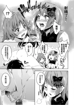 Page 132 of Isekai Teni shita Kodomobeya Oji-san ga Motemote Shujinkou no Torimaki Onna Zenin o Chinpo Dorei ni Site yarimashita.