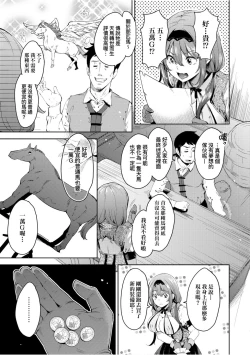 Page 150 of Isekai Teni shita Kodomobeya Oji-san ga Motemote Shujinkou no Torimaki Onna Zenin o Chinpo Dorei ni Site yarimashita.
