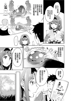 Page 152 of Isekai Teni shita Kodomobeya Oji-san ga Motemote Shujinkou no Torimaki Onna Zenin o Chinpo Dorei ni Site yarimashita.