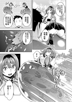 Page 154 of Isekai Teni shita Kodomobeya Oji-san ga Motemote Shujinkou no Torimaki Onna Zenin o Chinpo Dorei ni Site yarimashita.