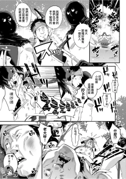 Page 162 of Isekai Teni shita Kodomobeya Oji-san ga Motemote Shujinkou no Torimaki Onna Zenin o Chinpo Dorei ni Site yarimashita.