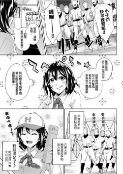 Page 174 of Isekai Teni shita Kodomobeya Oji-san ga Motemote Shujinkou no Torimaki Onna Zenin o Chinpo Dorei ni Site yarimashita.