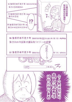 Page 199 of Isekai Teni shita Kodomobeya Oji-san ga Motemote Shujinkou no Torimaki Onna Zenin o Chinpo Dorei ni Site yarimashita.