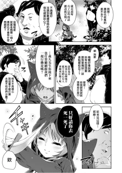Page 38 of Isekai Teni shita Kodomobeya Oji-san ga Motemote Shujinkou no Torimaki Onna Zenin o Chinpo Dorei ni Site yarimashita.