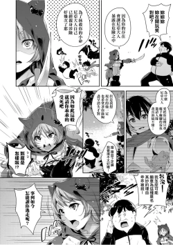 Page 39 of Isekai Teni shita Kodomobeya Oji-san ga Motemote Shujinkou no Torimaki Onna Zenin o Chinpo Dorei ni Site yarimashita.