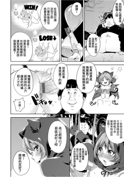 Page 49 of Isekai Teni shita Kodomobeya Oji-san ga Motemote Shujinkou no Torimaki Onna Zenin o Chinpo Dorei ni Site yarimashita.