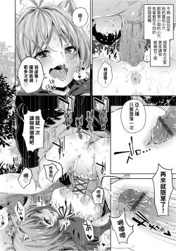 Page 57 of Isekai Teni shita Kodomobeya Oji-san ga Motemote Shujinkou no Torimaki Onna Zenin o Chinpo Dorei ni Site yarimashita.