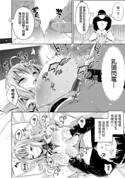 Page 77 of Isekai Teni shita Kodomobeya Oji-san ga Motemote Shujinkou no Torimaki Onna Zenin o Chinpo Dorei ni Site yarimashita.