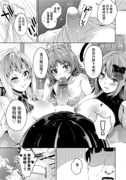 Page 98 of Isekai Teni shita Kodomobeya Oji-san ga Motemote Shujinkou no Torimaki Onna Zenin o Chinpo Dorei ni Site yarimashita.