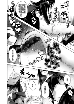 Page 123 of Geinou Katsudou wa Yuri Ecchi no Ato de丨藝能活動要在百合H後