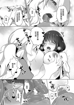 Page 182 of Geinou Katsudou wa Yuri Ecchi no Ato de丨藝能活動要在百合H後