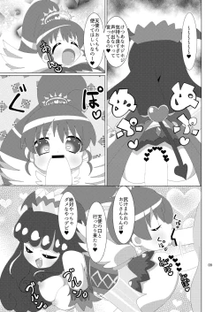 Page 10 of LaalaAroMika ni Okane o Haratte Iyarashii Koto o Shite Itadaku Hon