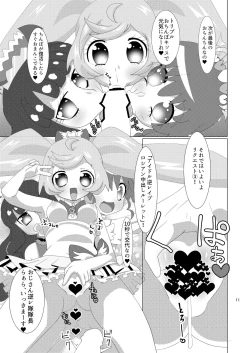 Page 12 of LaalaAroMika ni Okane o Haratte Iyarashii Koto o Shite Itadaku Hon