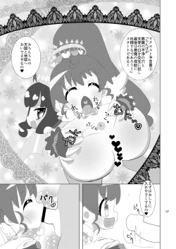 Page 8 of LaalaAroMika ni Okane o Haratte Iyarashii Koto o Shite Itadaku Hon