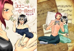 Page 1 of ...O, Onanie wa Ichinichi Ikkai made!