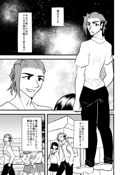 Page 64 of ...O, Onanie wa Ichinichi Ikkai made!