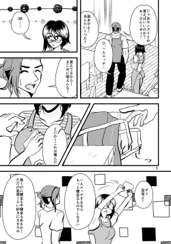 Page 6 of ...O, Onanie wa Ichinichi Ikkai made!