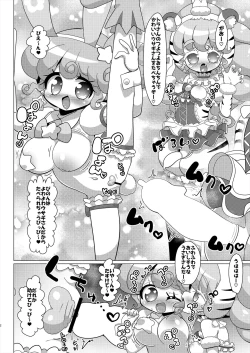 Page 3 of Pinon Usagisan Falulu-sama no Namahame Nakadashi Nakayoshi Koubi