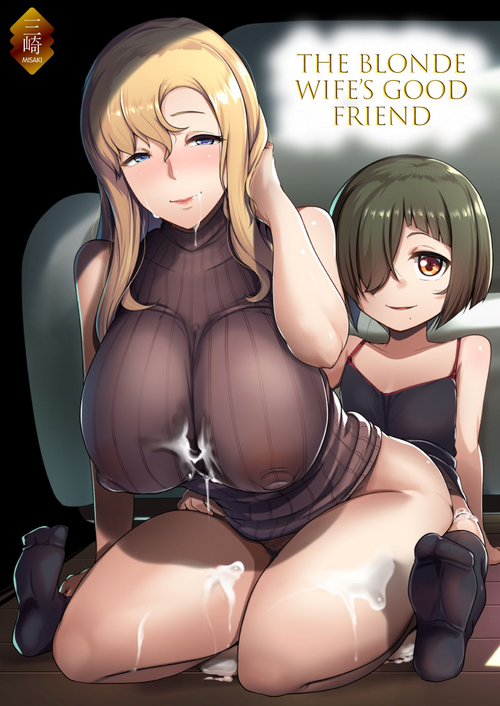 [Misaki (Muneshiro)] Kinpatsu Tsuma no Otomodachi | The Blonde Wife's Good Friend [English] [CClaw] [Anonymous] [Pinkachu did nothing]