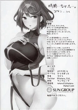 Page 12 of Alrest Romeria