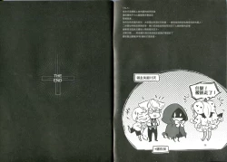 Page 13 of yè fǎng xī xuè guǐ