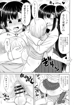 Page 118 of Obaman Aneman Harem