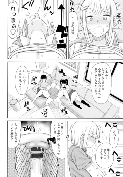 Page 133 of Obaman Aneman Harem